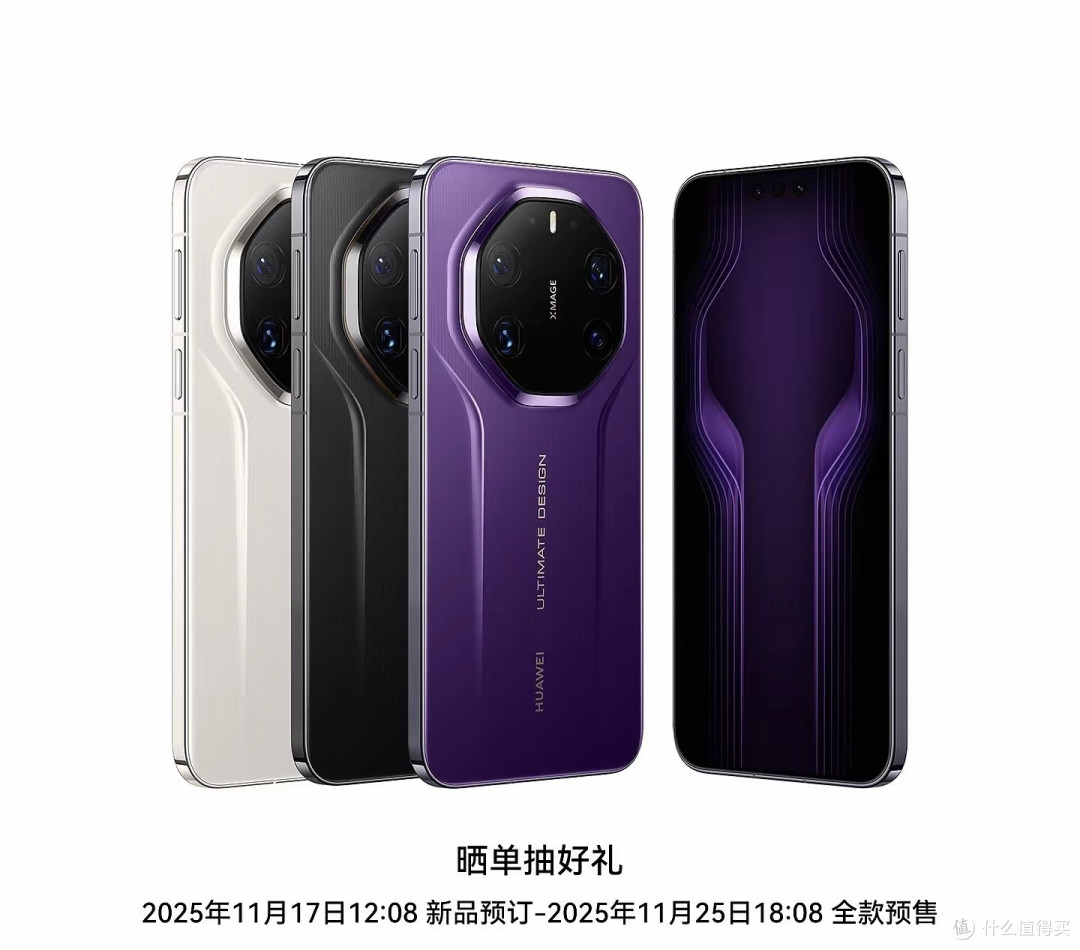 华为Mate80系列选购指南:标准版性价比逆天,ProMax近乎完美