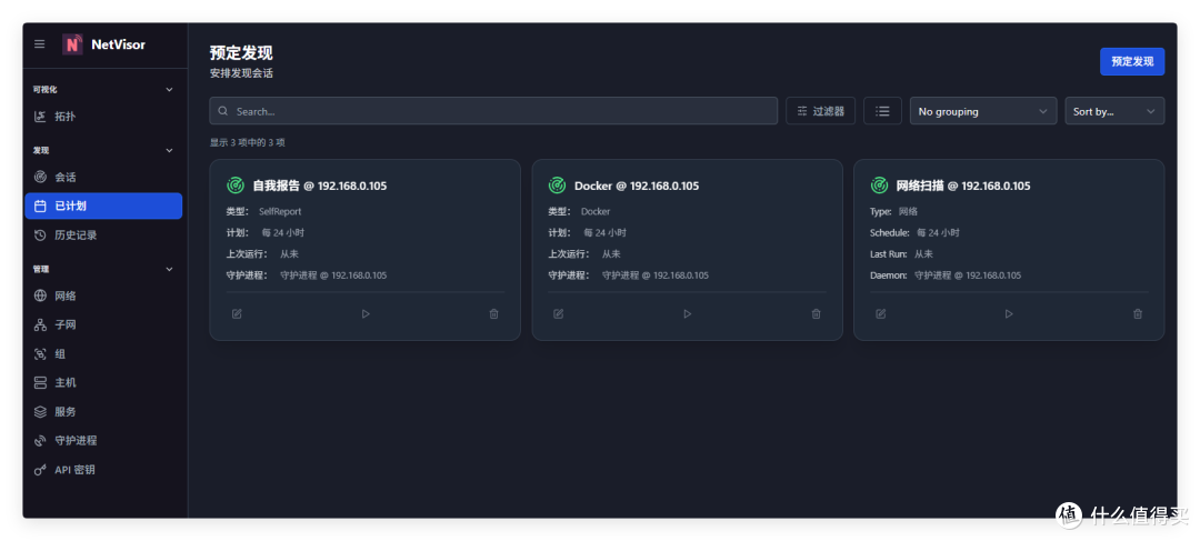 全自动「网络分析+拓扑生成」，铁威马+NetVisor构建家庭NAS安全
