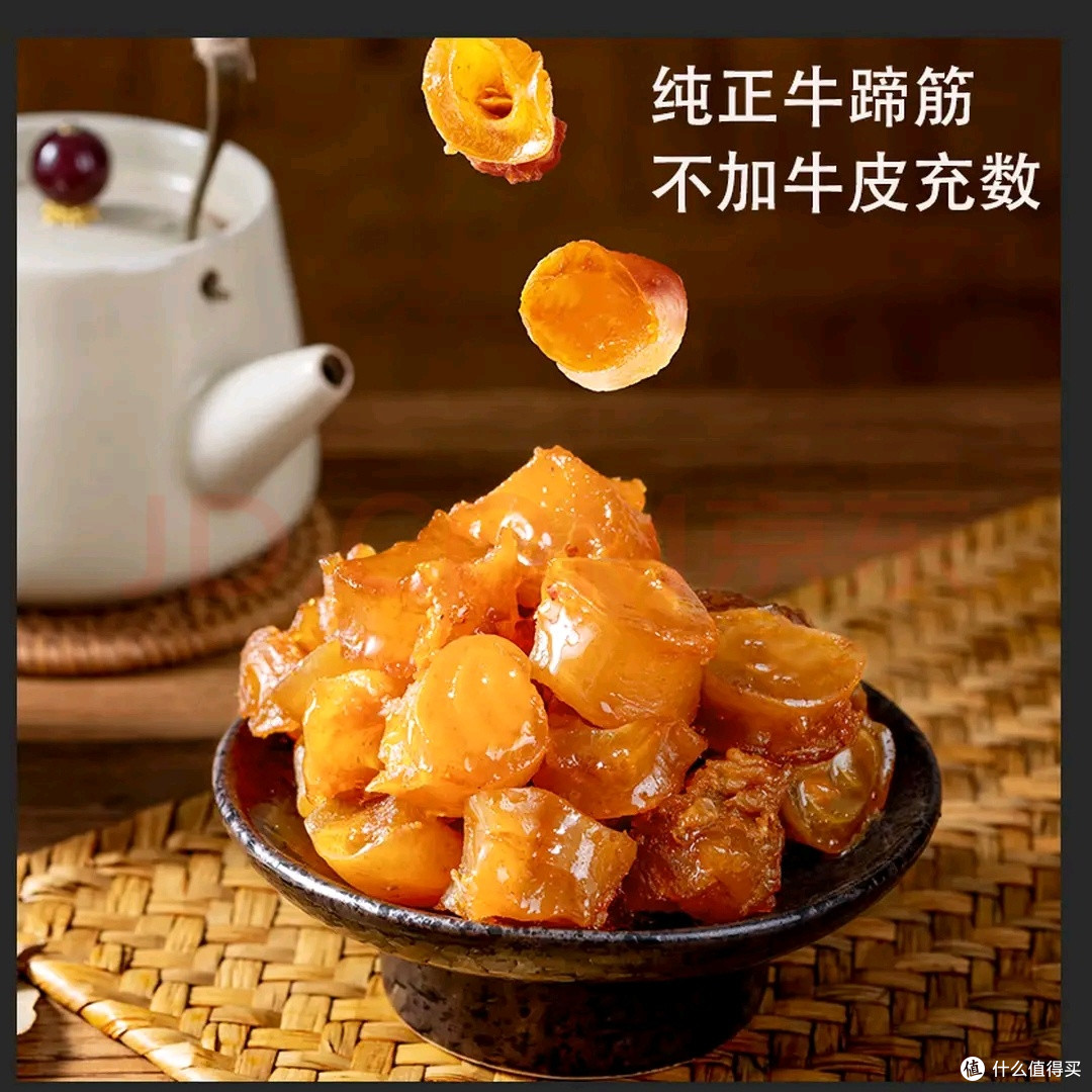 独立小包装牛蹄筋,高蛋白解馋神器