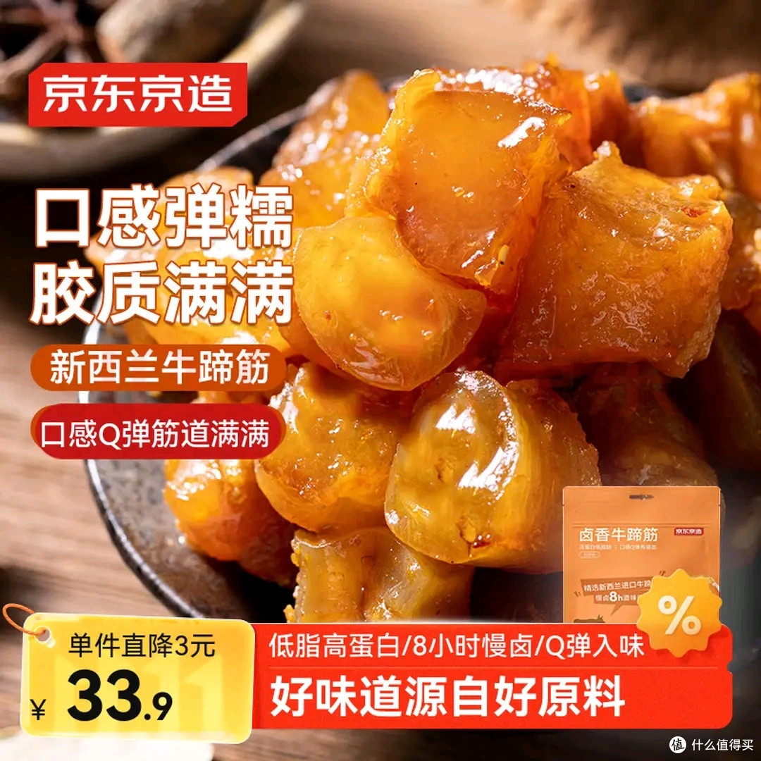 独立小包装牛蹄筋,高蛋白解馋神器