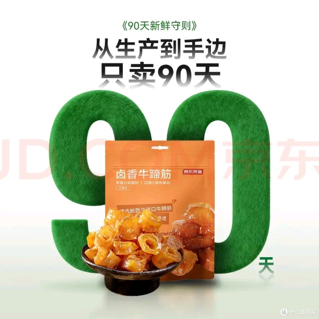 独立小包装牛蹄筋,高蛋白解馋神器