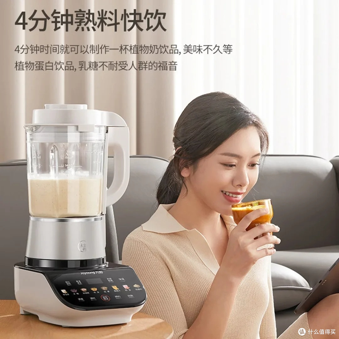 九阳P557破壁机:高效便捷的厨房助手
