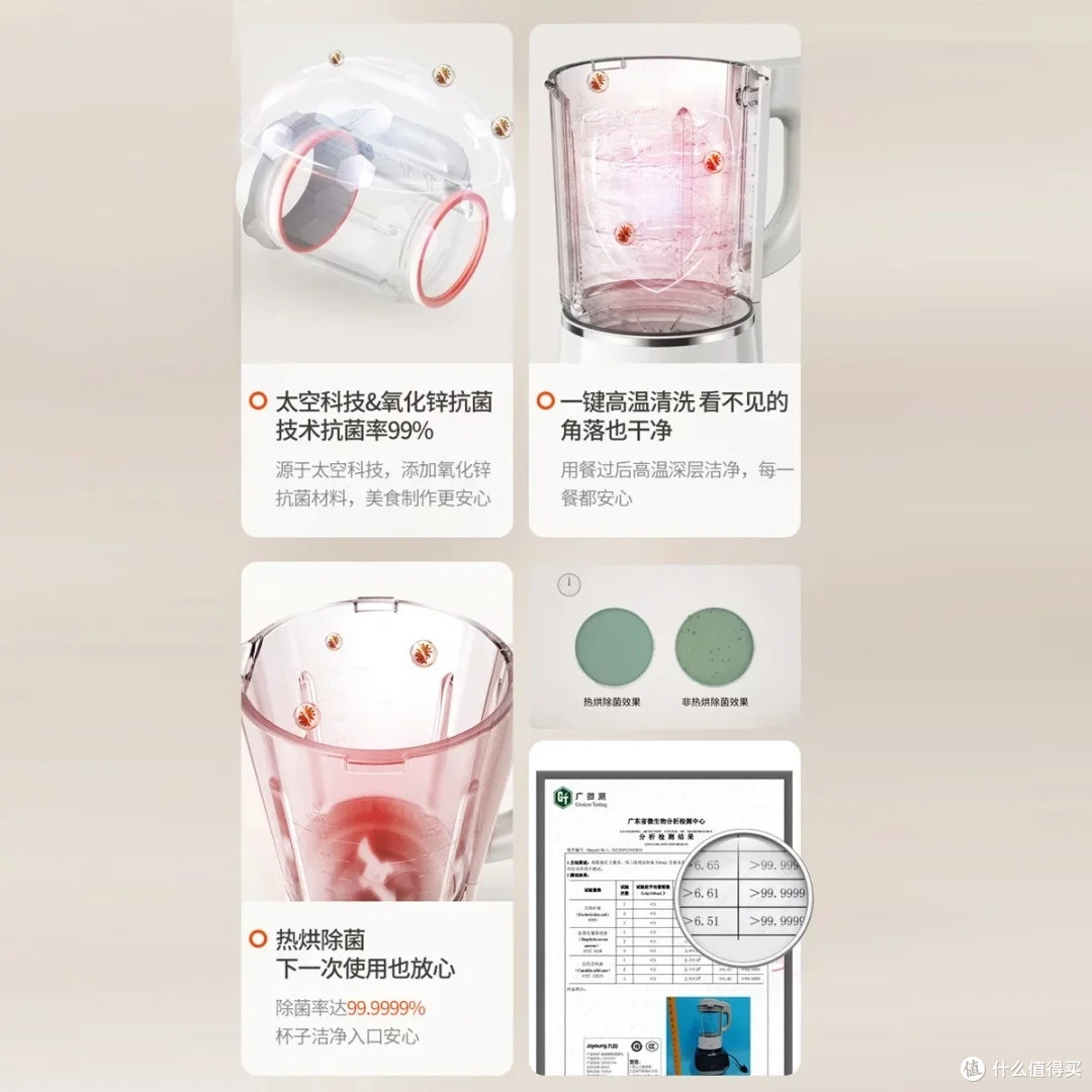 九阳P557破壁机:高效便捷的厨房助手