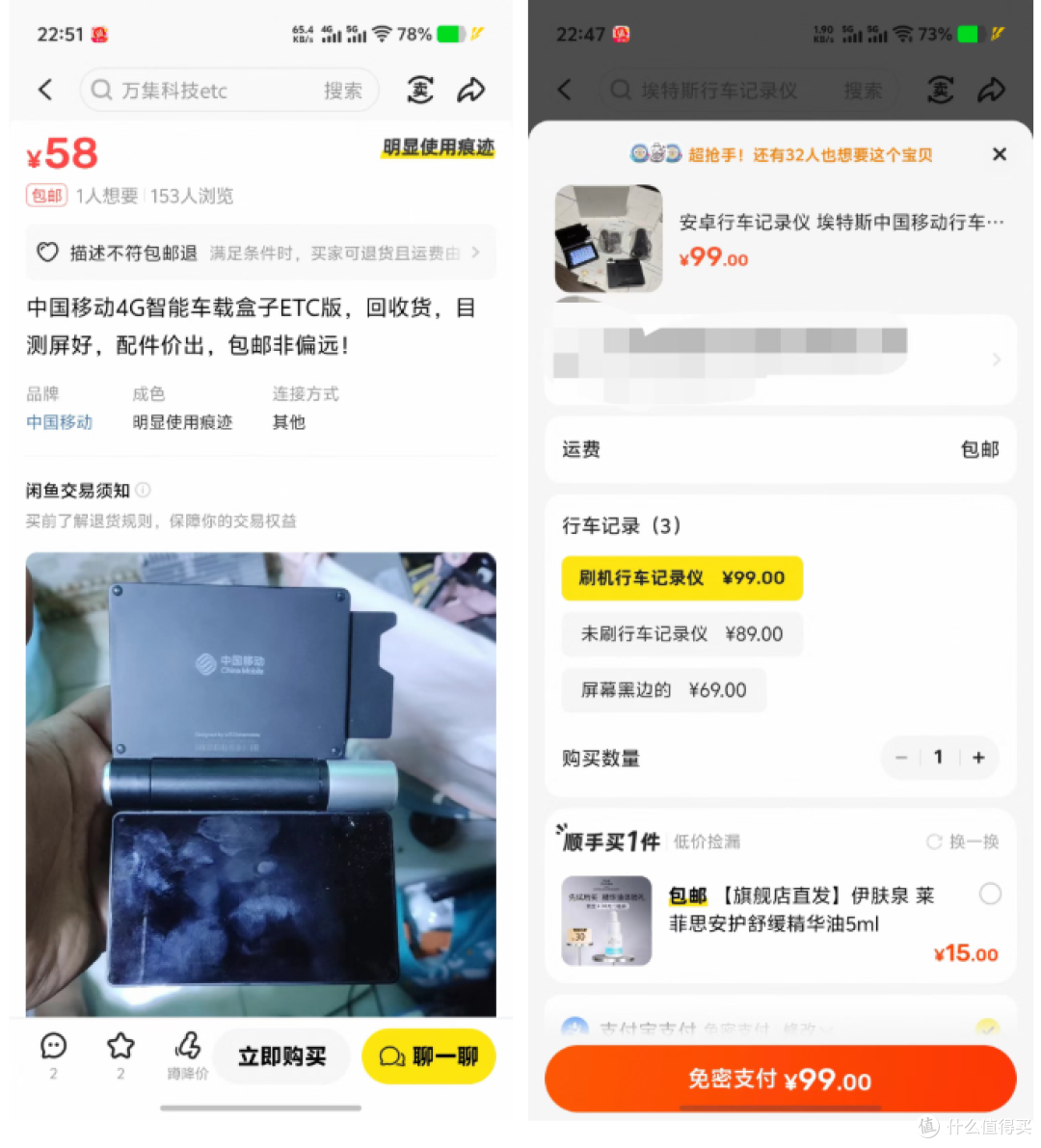 58元的多功能行车纪录仪,自带GPS和插4G卡,还能安装第三方软件