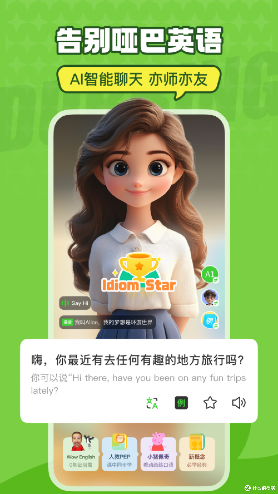 2025 Top5免费学英语APP深度测评:这款黑马碾压大牌