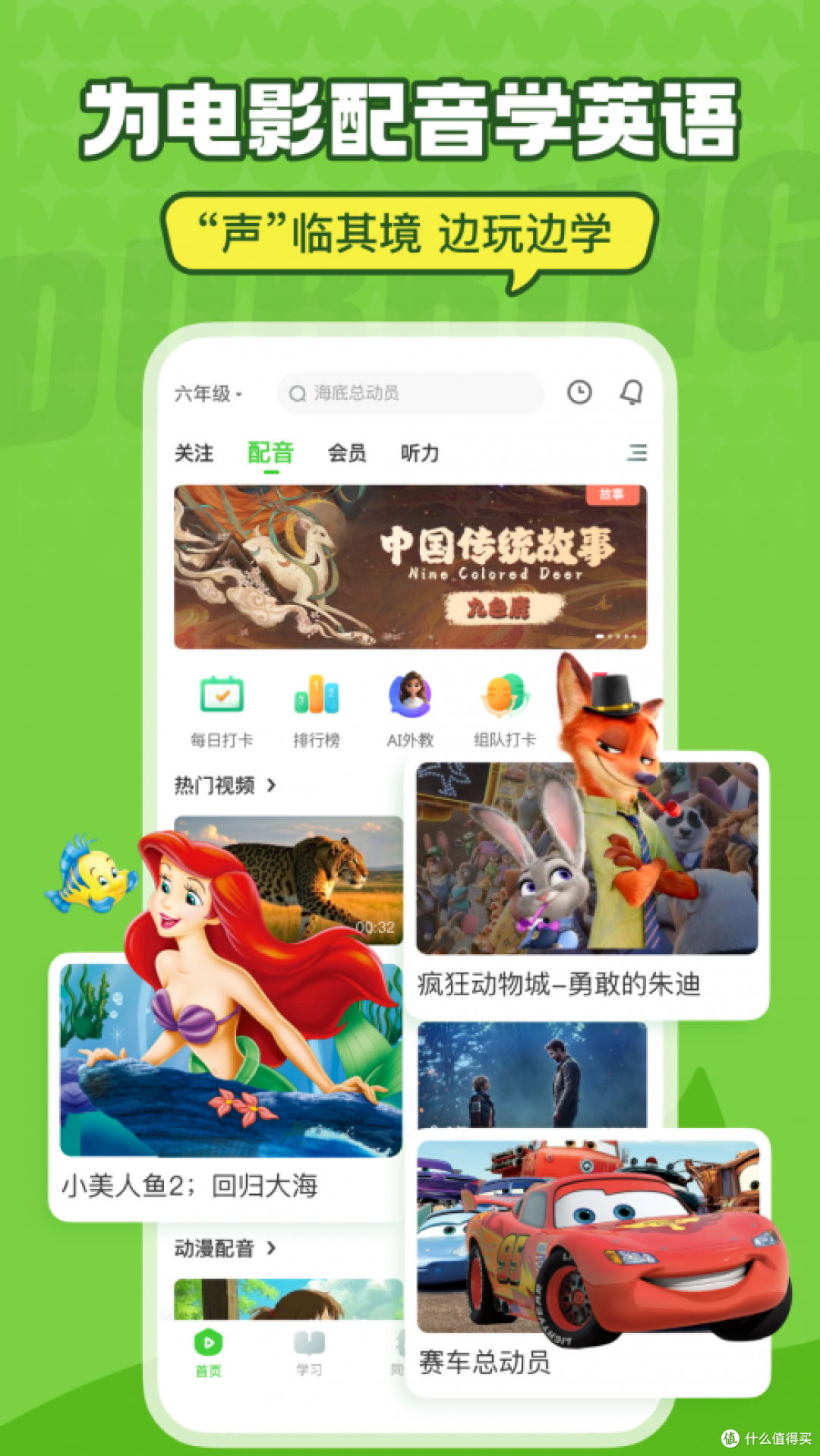 2025 Top5免费学英语APP深度测评:这款黑马碾压大牌