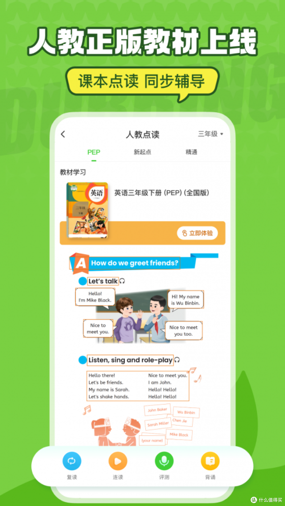 2025 Top5免费学英语APP深度测评:这款黑马碾压大牌