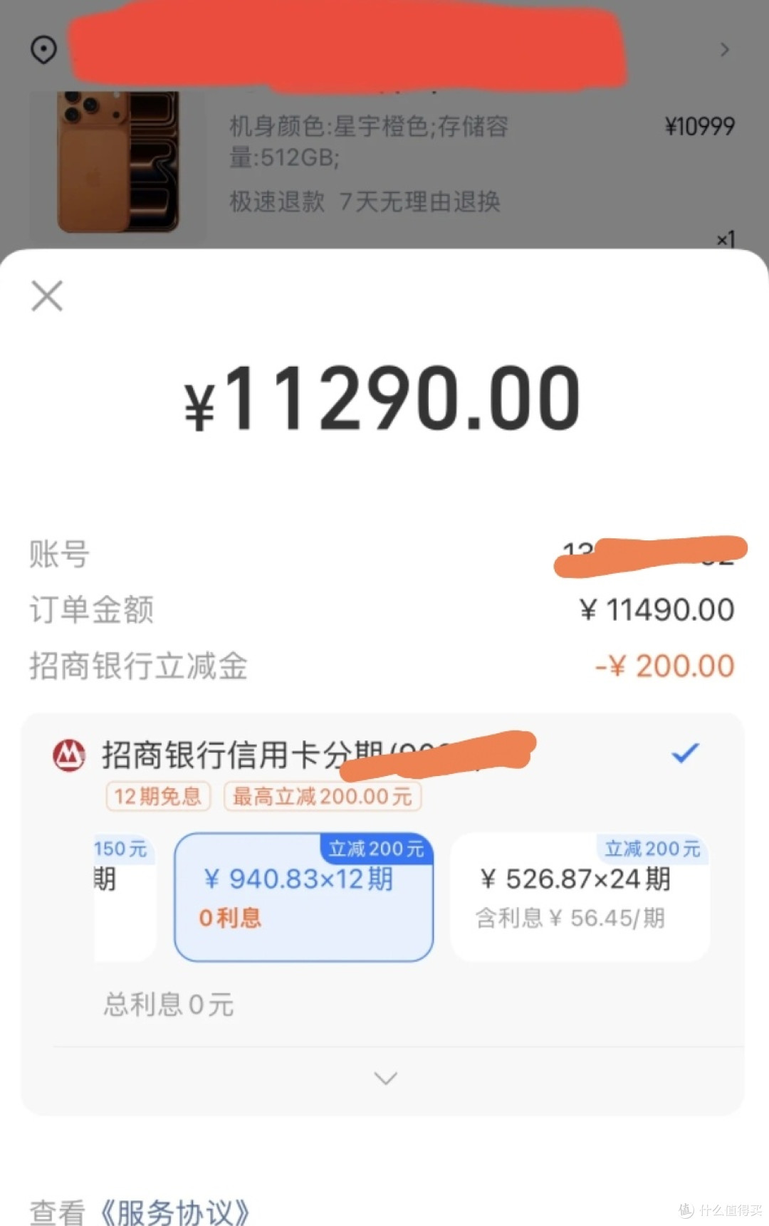 双十一省钱王者！招行信用卡帮我省出半月工资