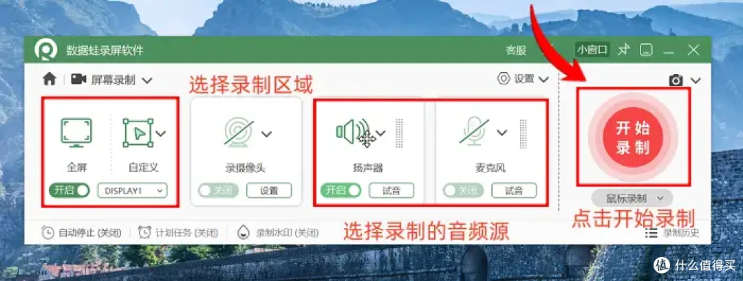 电脑怎么录屏?收藏这6款软件,轻松搞定