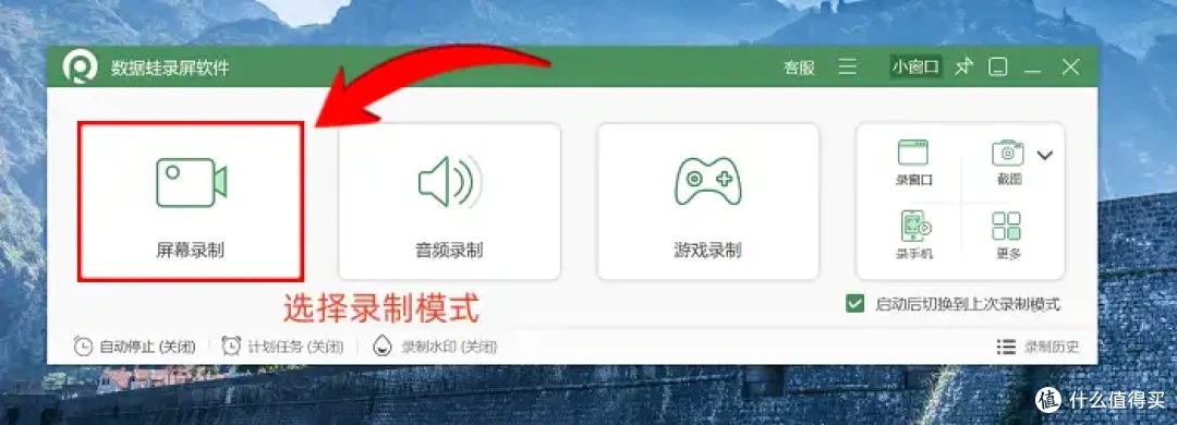 电脑怎么录屏?收藏这6款软件,轻松搞定