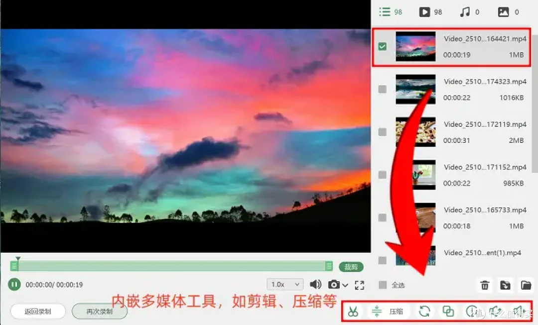 5款录屏软件电脑版免费用,还不赶紧来试试?