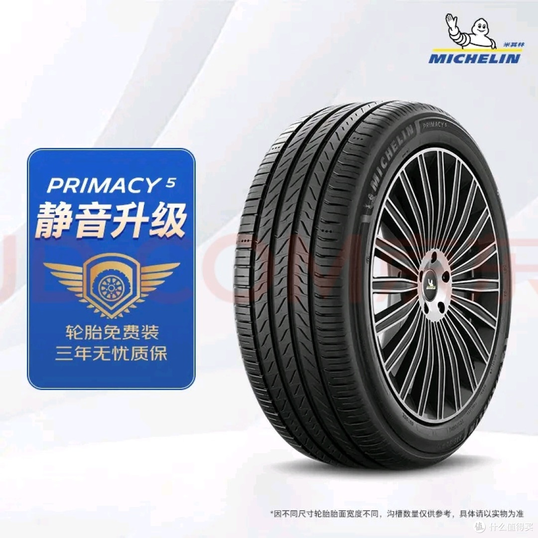 浩悦五代轮胎提升驾乘体验
