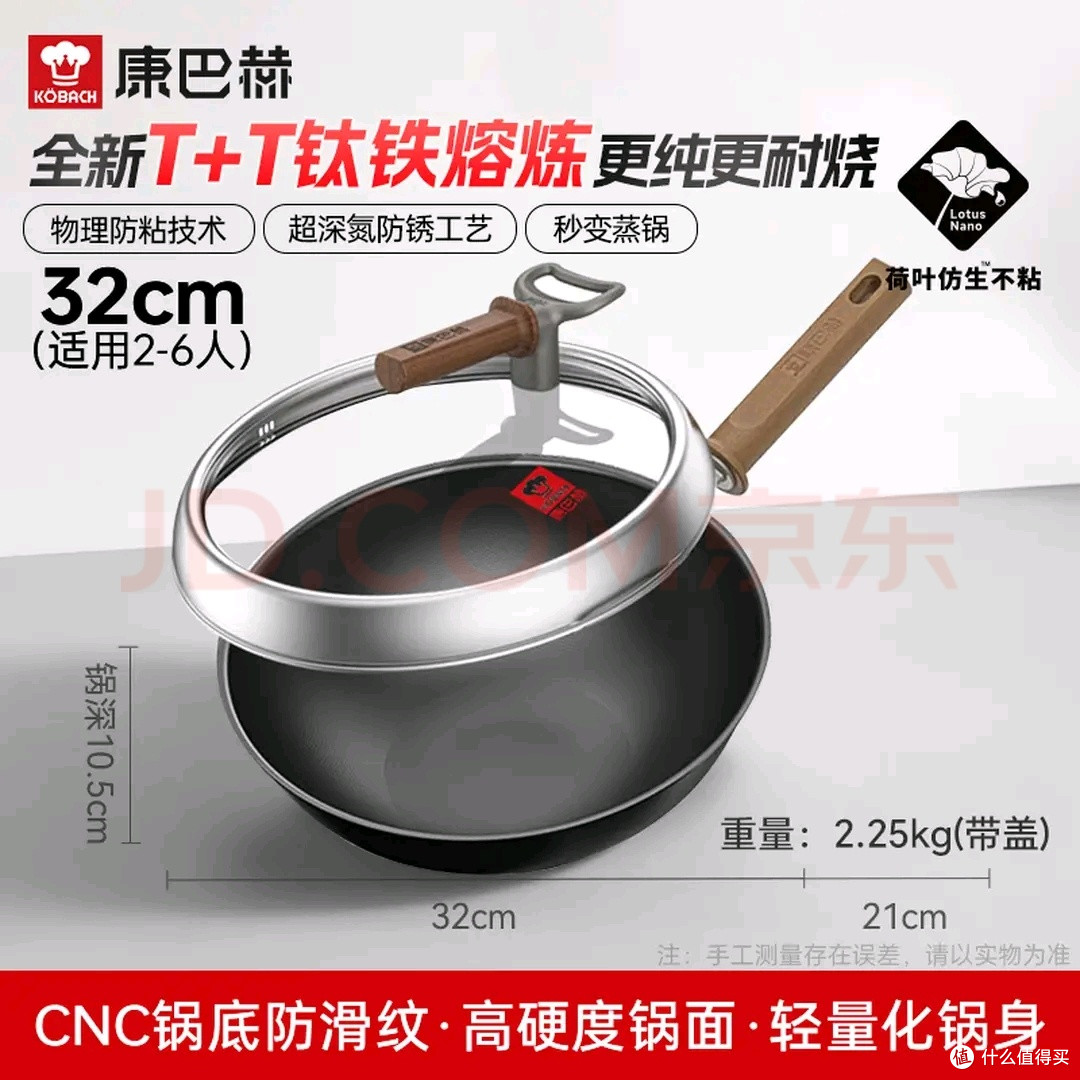 32cm钛香铁锅,无涂层防锈不粘