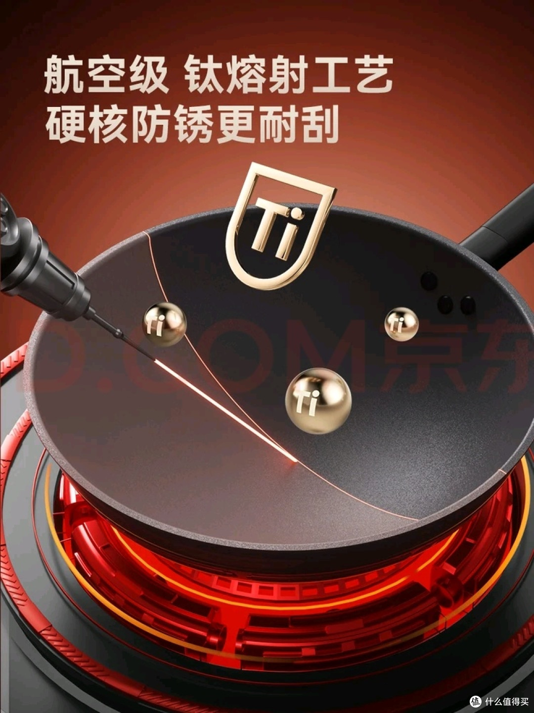无涂层健康钛科技赋能中式爆炒锅