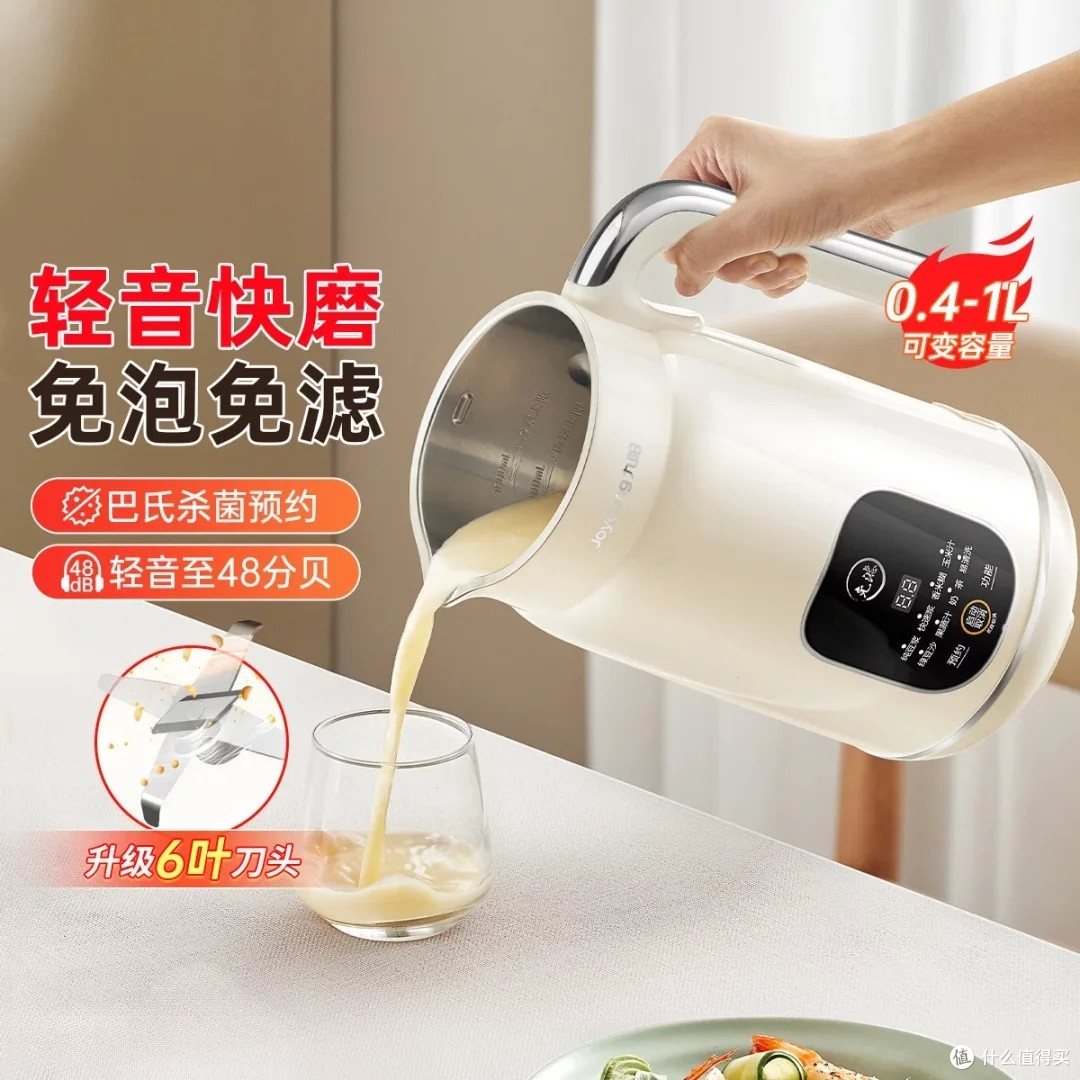 九阳1L迷你豆浆机：小巧精致多功能