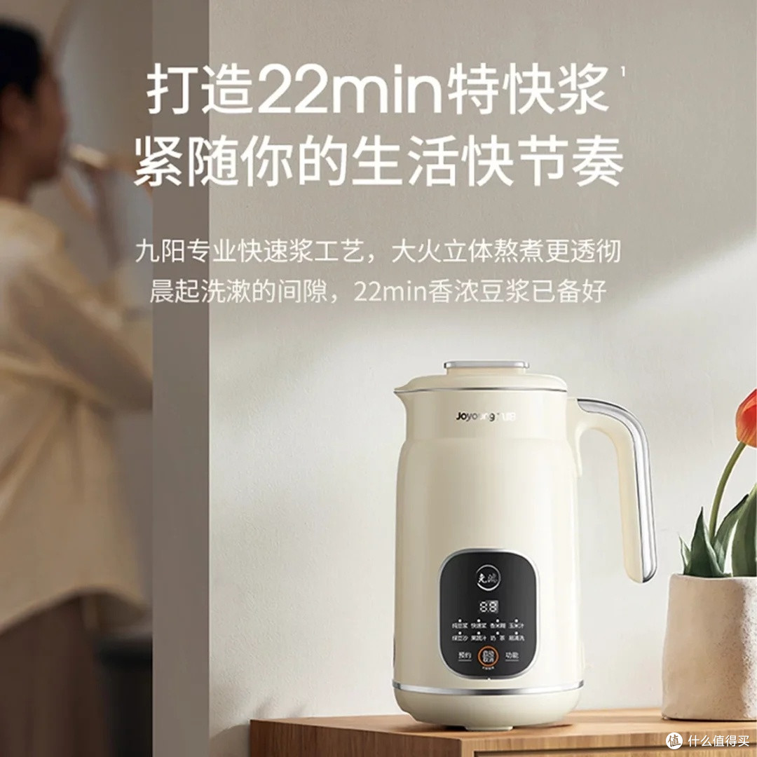 九阳1L迷你豆浆机:小巧精致多功能