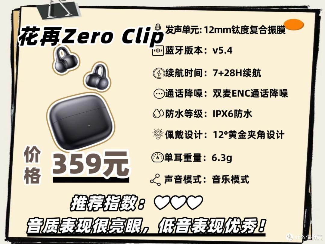 耳夹耳机哪个好?怎么选?2025最新开放式耳机推荐