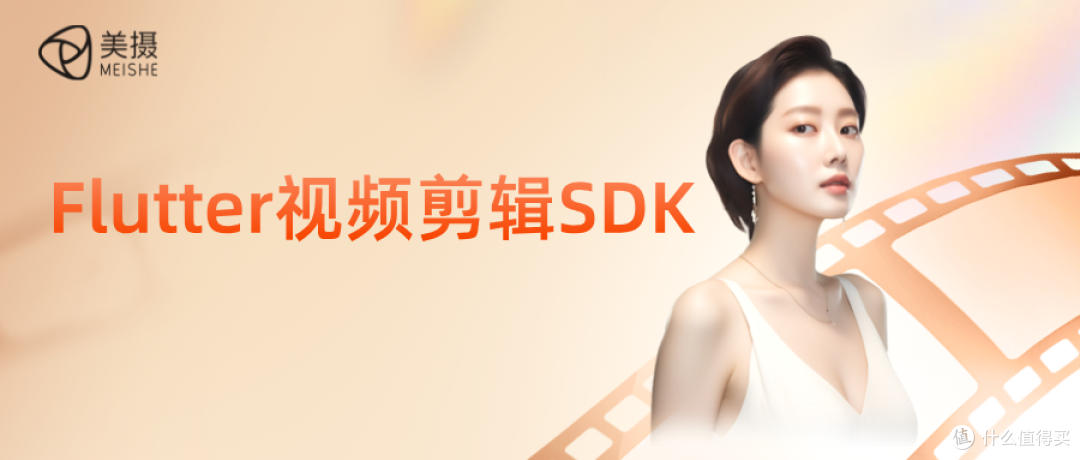 Flutter视频剪辑SDK,跨平台视频编辑技术方案