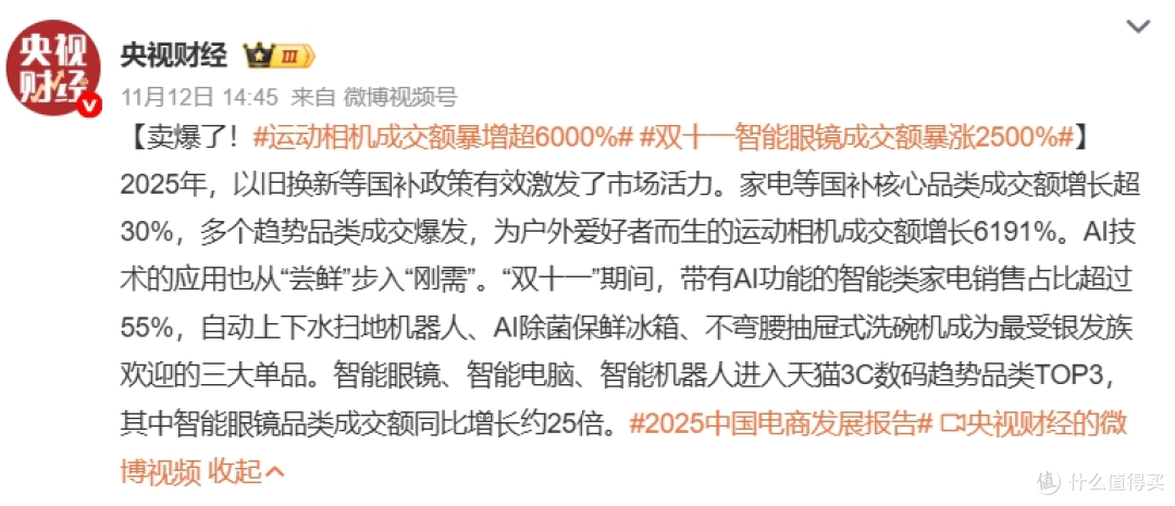 AI眼镜站上C位,但“百镜大战”还没进入下半场