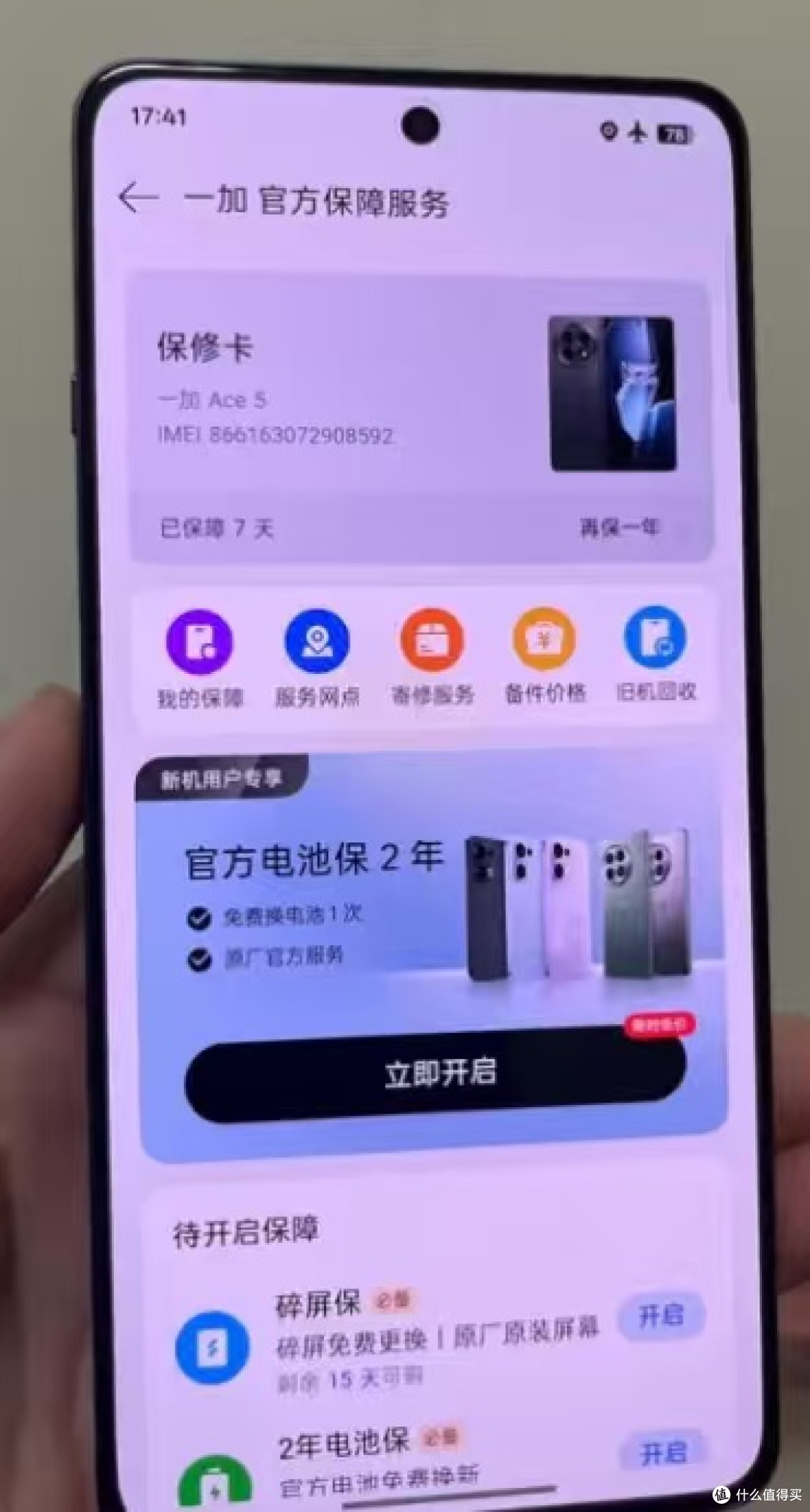 一加Ace5:性能续航双优