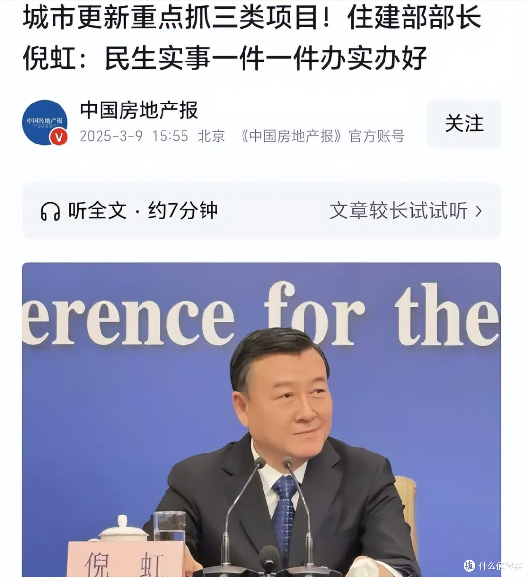 老旧小区被“疯抢”?只因住建部定调了,将有近亿人受益!
