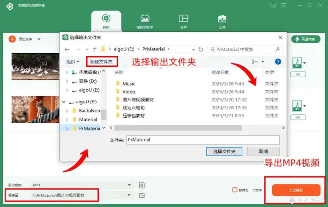 视频怎么改成mp4格式?详细介绍7个高效方法,轻松转换!