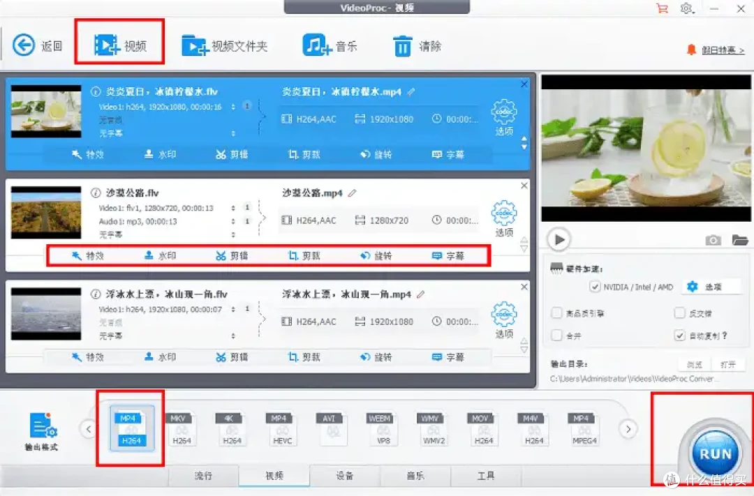 视频怎么改成mp4格式?详细介绍7个高效方法,轻松转换!