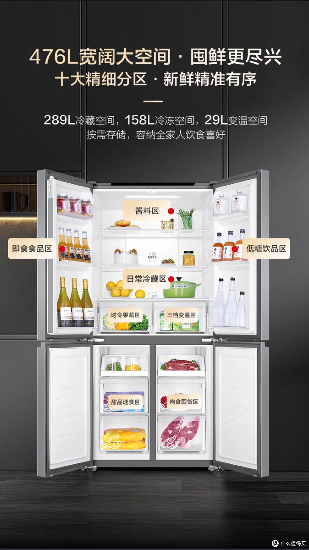 政府换新补贴海尔476L双开四门 好用