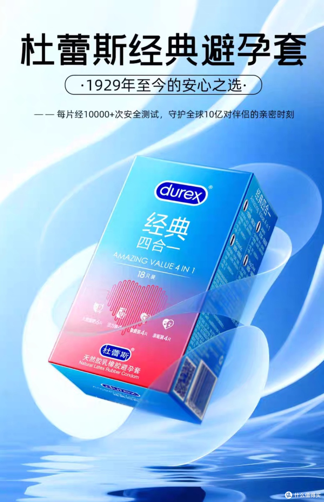 天呐！杜蕾斯避孕套太给力了