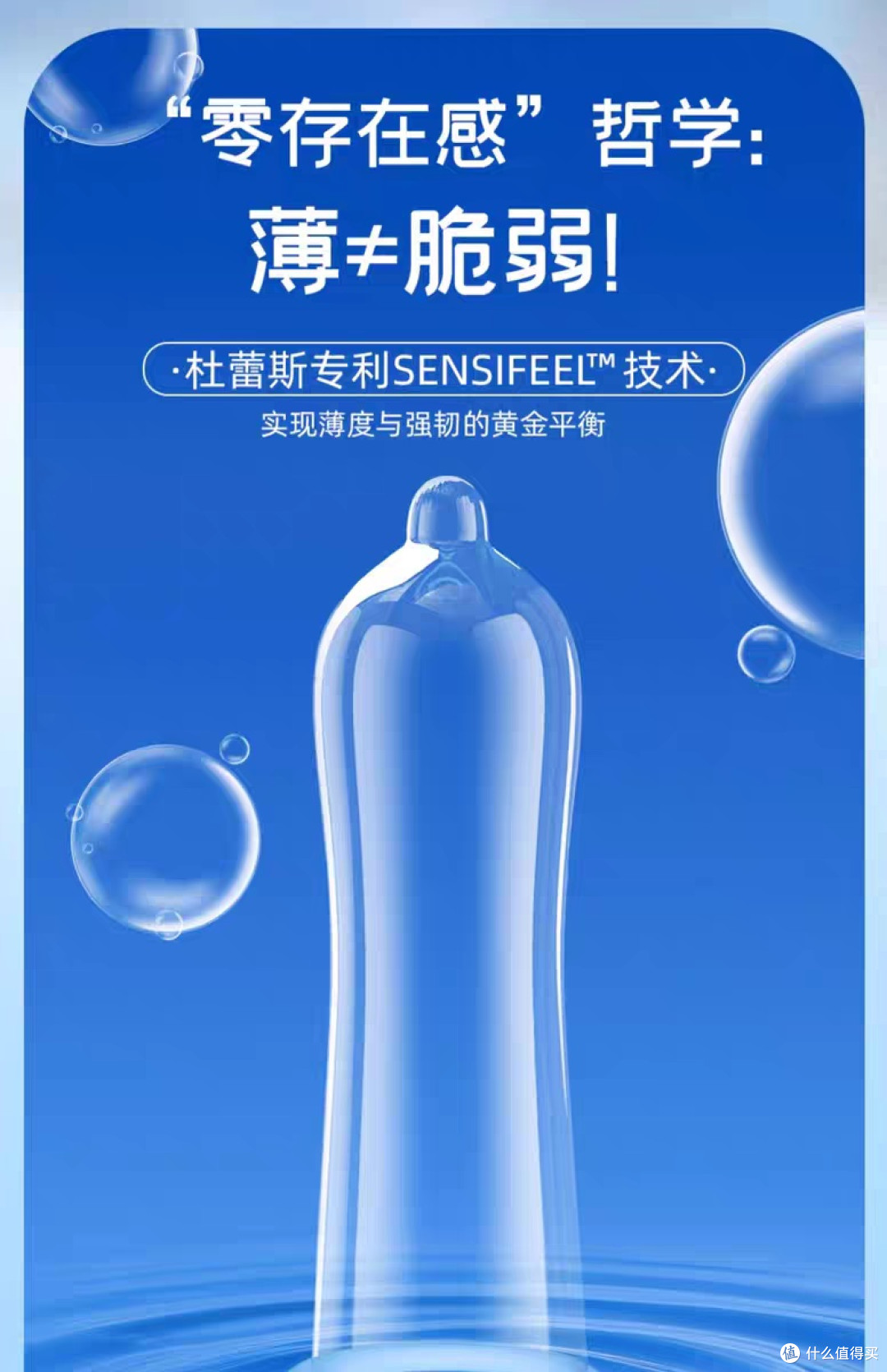 天呐！杜蕾斯避孕套太给力了