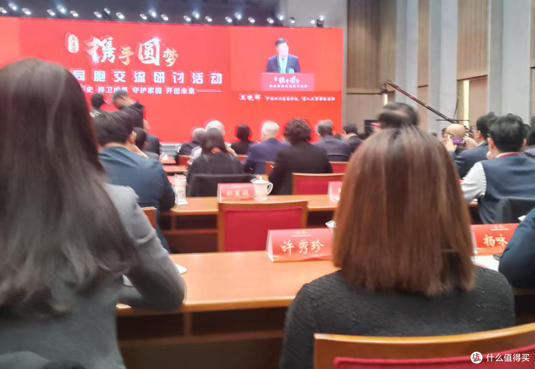 共工新闻社顾问钮则坚受邀出席“携手圆梦”两岸交流研讨会