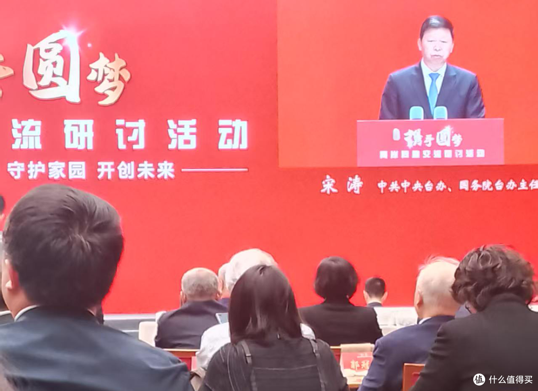 共工新闻社顾问钮则坚受邀出席“携手圆梦”两岸交流研讨会