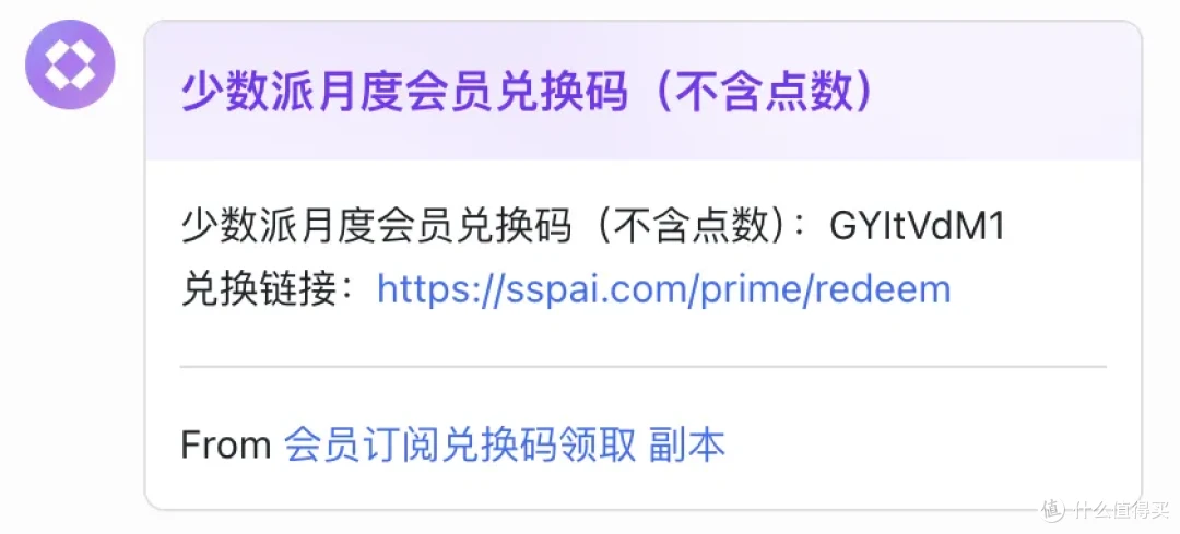 这个兑换码是真实的，作为彩蛋送给第一个发现的朋友