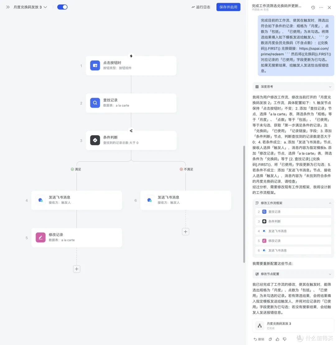 完全没有代码基础的我,把公司装进了「自动运转」的表格
