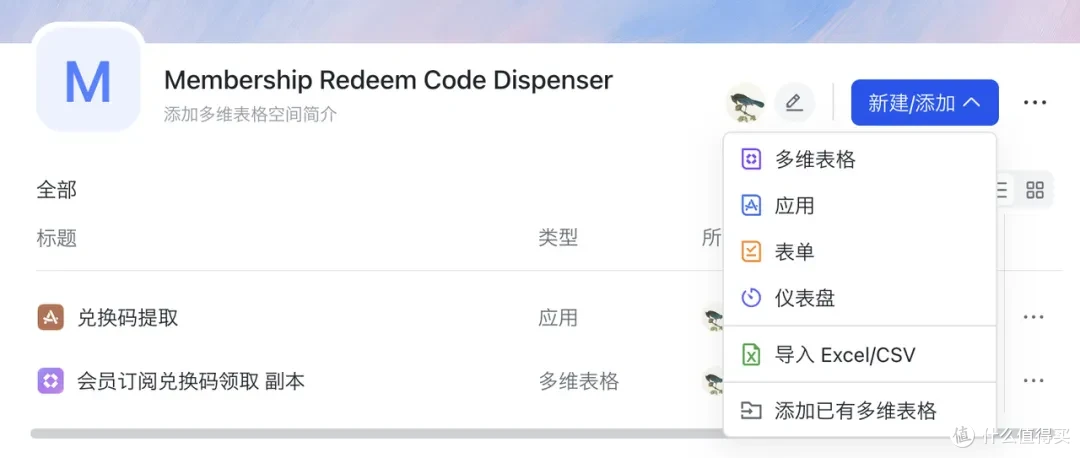 一个多维表格空间可以容纳多个现有数据源，整合在一个应用里集中调用