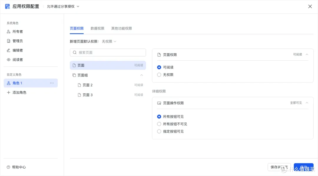 完全没有代码基础的我,把公司装进了「自动运转」的表格