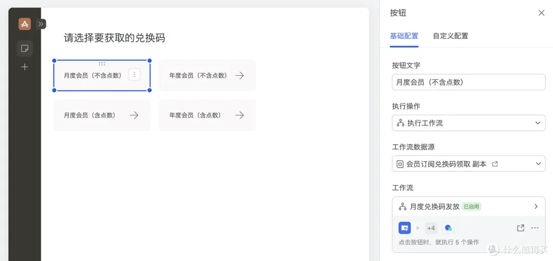 完全没有代码基础的我,把公司装进了「自动运转」的表格