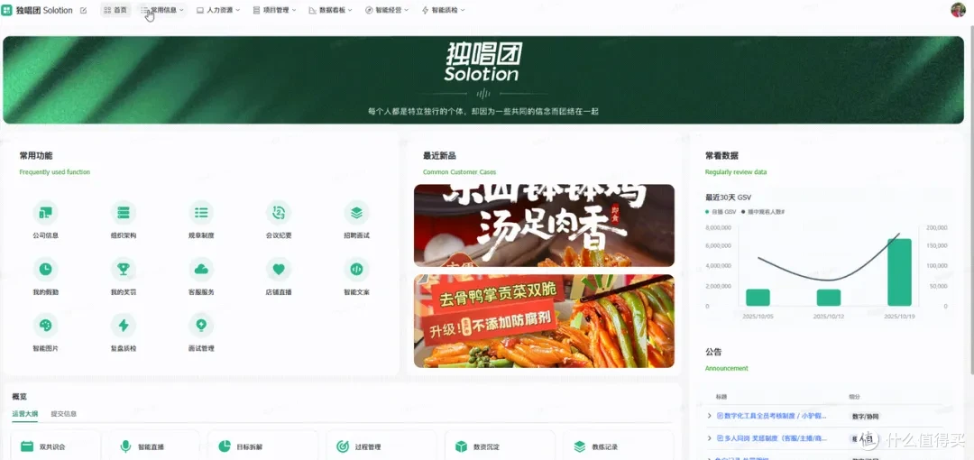完全没有代码基础的我,把公司装进了「自动运转」的表格