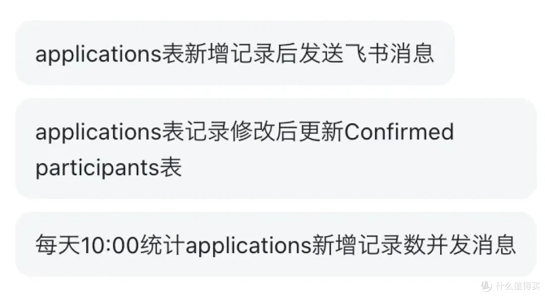 多维表格基于数据结构，主动推荐工作流方案