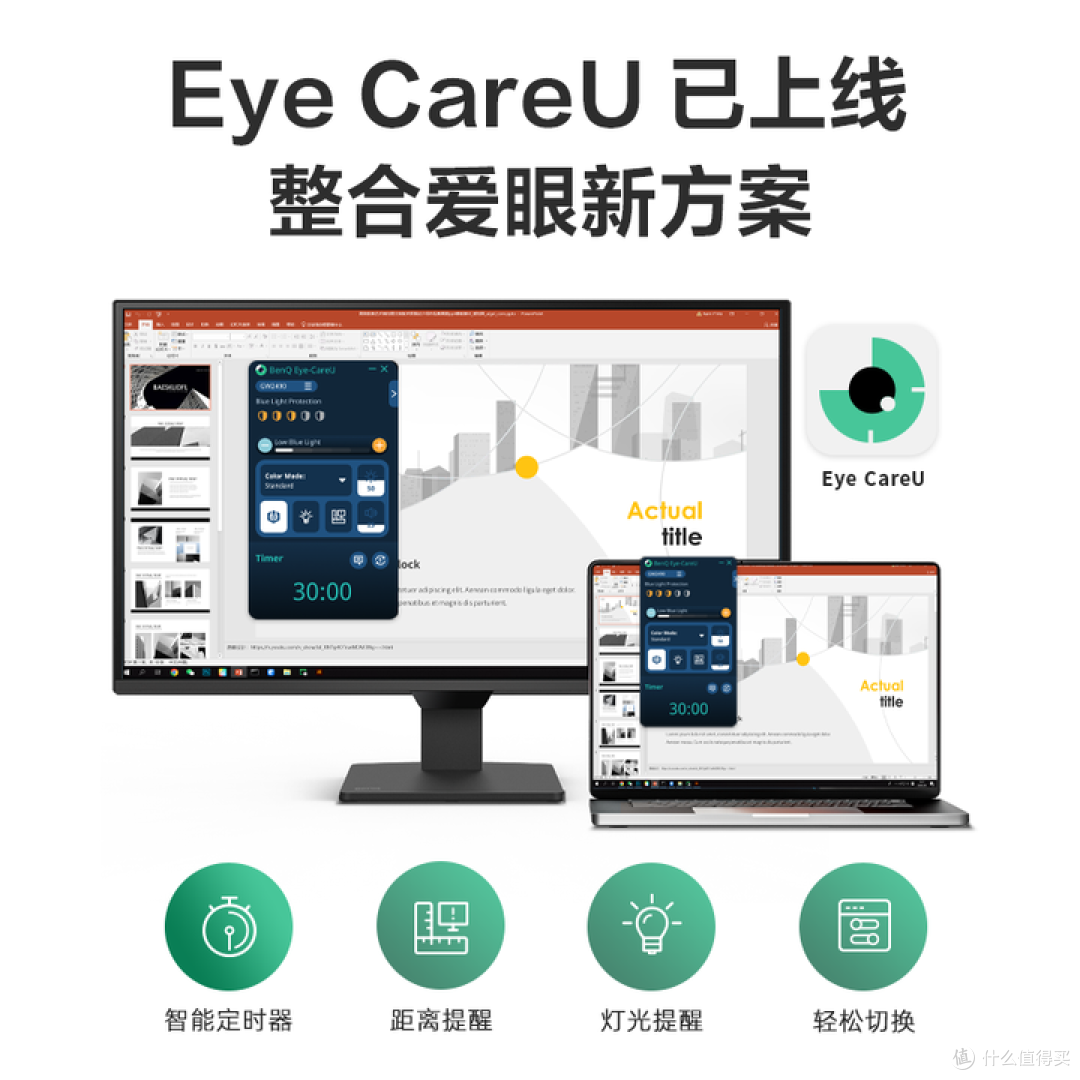 明基BL2790Q双十一体验:护眼比高刷更惊喜