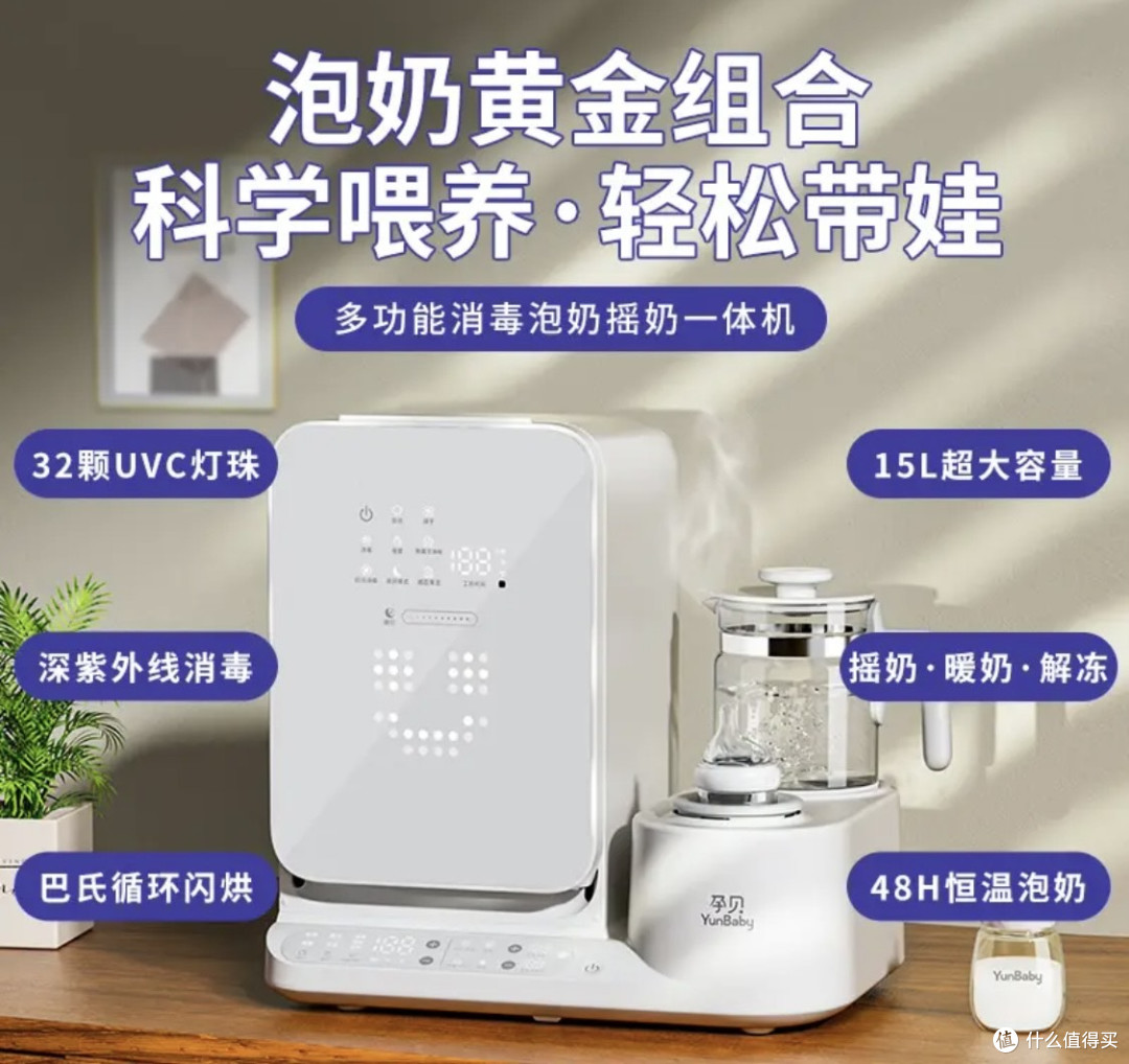 孕贝三合一喂养台:新手爸妈的“真香”神器