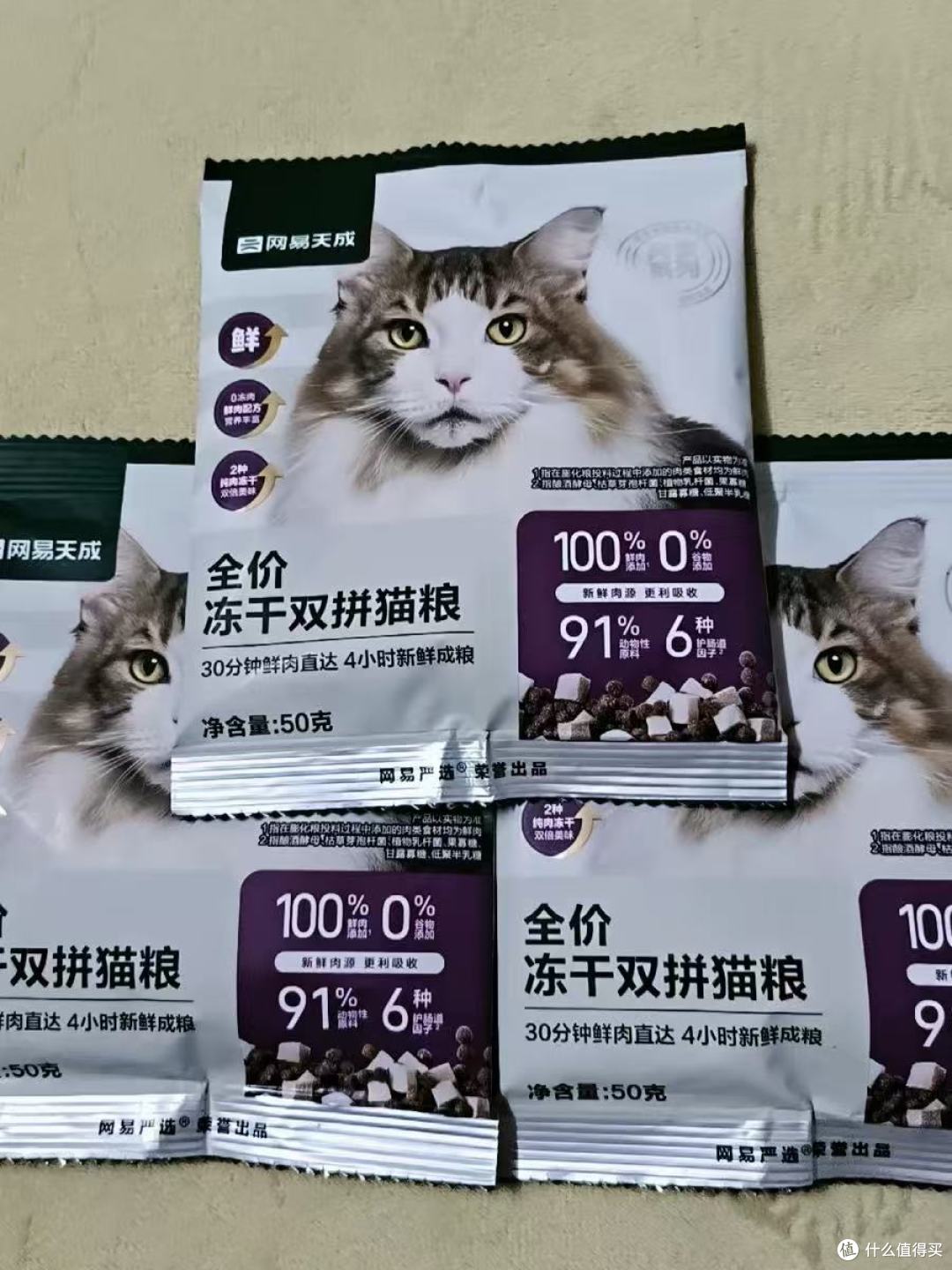 养宠党必看！网易天成冻干双拼猫粮真的封神了🌟