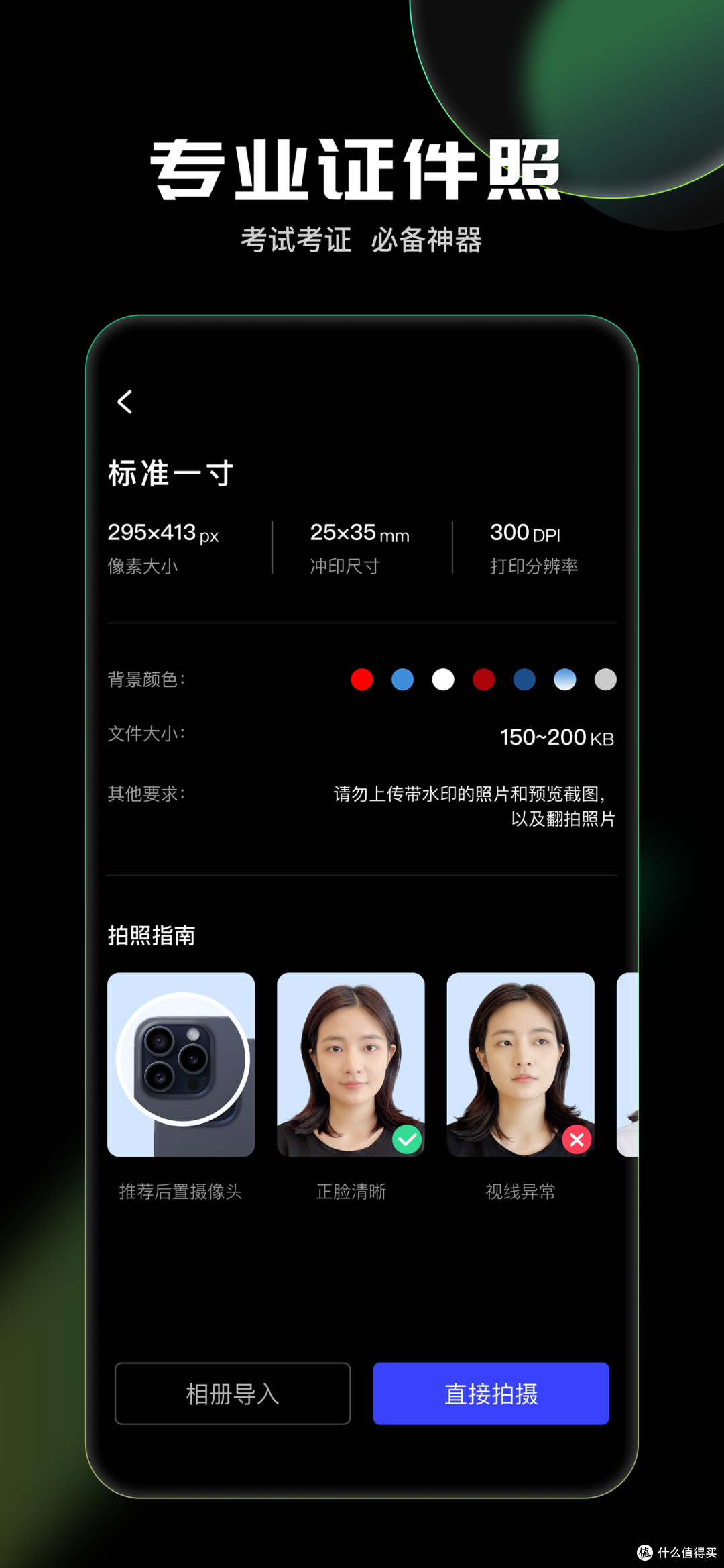2025 年实测五款超好用免费证件照 App 推荐！