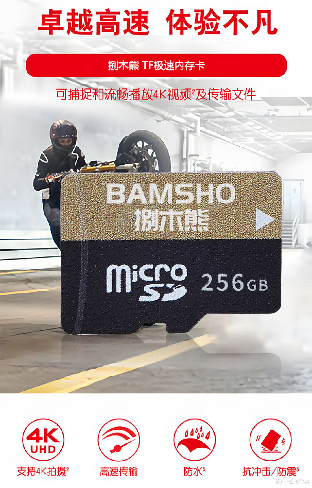 捌木熊 GJC-80016 TF 极速内存卡(256GB):专业级存储解决方案