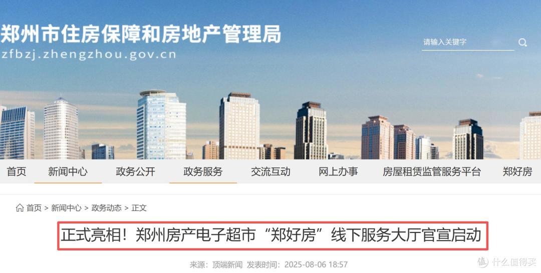 中介费一般都是怎么收取的?郑州手拉手房产网,买卖直联0佣金!