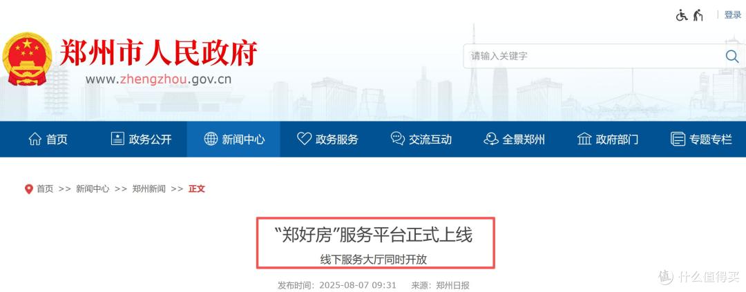 中介费一般都是怎么收取的?郑州手拉手房产网,买卖直联0佣金!