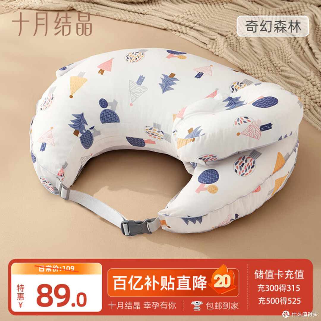 十月结晶哺乳枕体验：带娃老腰的救命稻草？
