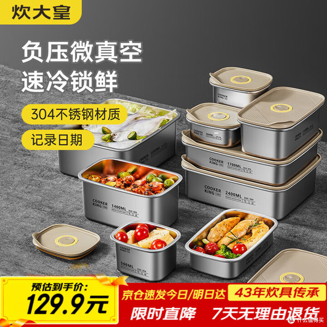 炊大皇不锈钢保鲜盒实测:锁鲜尚可,沉重是真