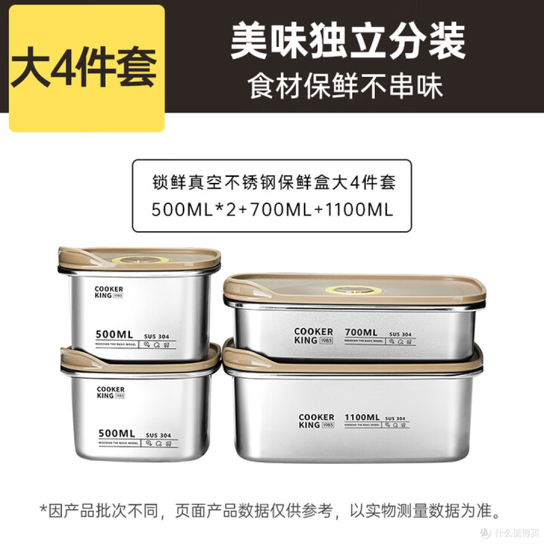炊大皇不锈钢保鲜盒实测:锁鲜尚可,沉重是真
