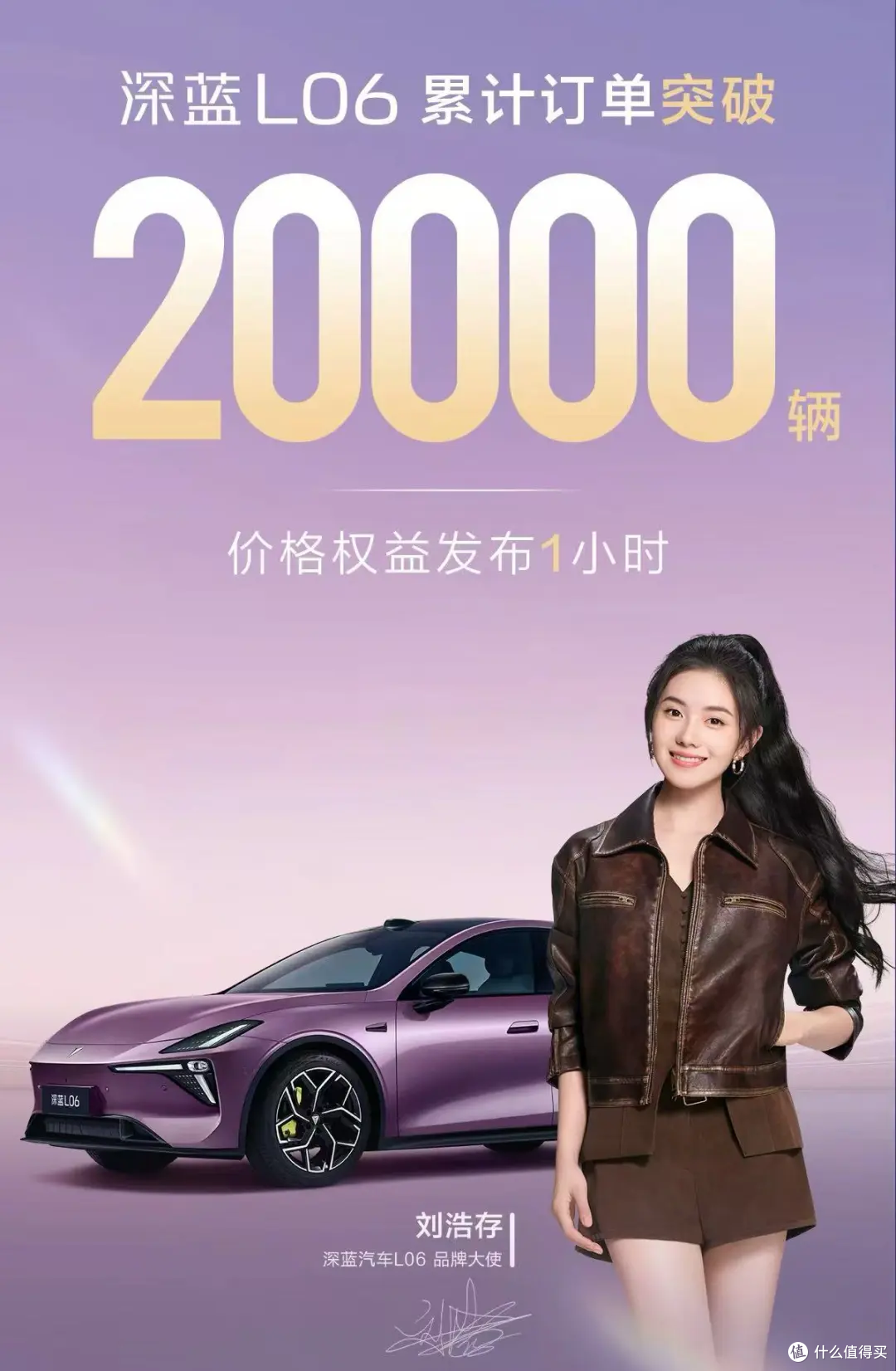 13.29万起售,深蓝 L06 订单1小时破2万!麋鹿测试成绩超越保时捷